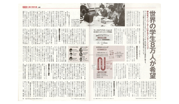 20160411_aera