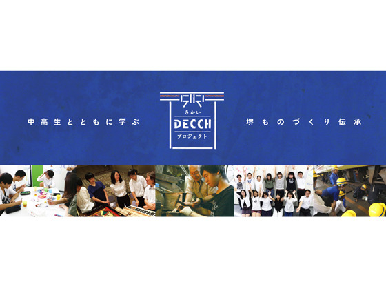 20170202decch_ブログ用.jpg