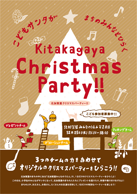 kodomo_christmas_01.jpg