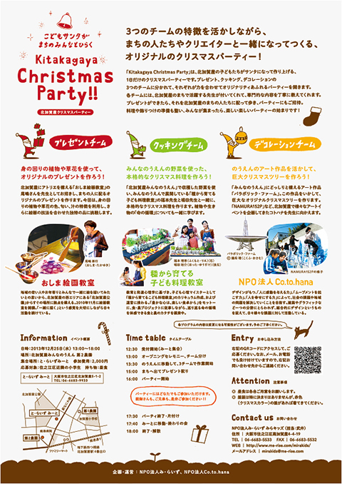 kodomo_christmas_02.jpg