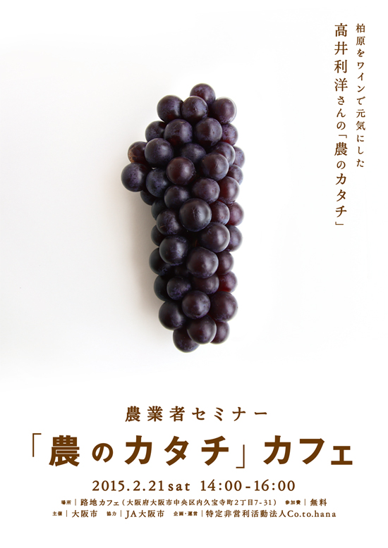 s大阪市都市農業セミナーチラシ_fin-1.jpg