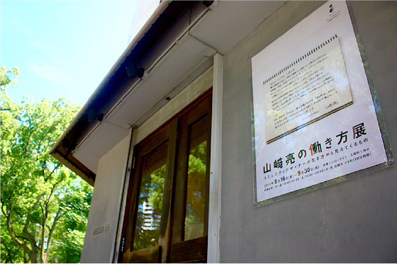 yamazaki_01.jpg
