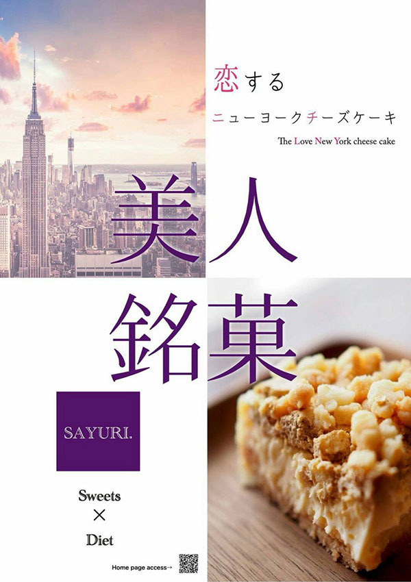 ニューヨークチーズケーキ-1_写真-2018-05-22-12-58-00.jpg