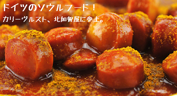 北加賀屋みんなのうえん祭