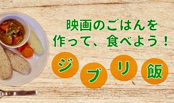jiburimeshi