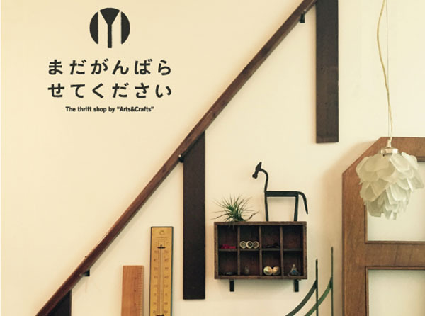 madaganbarasetekudasai-1_イメージ.jpg