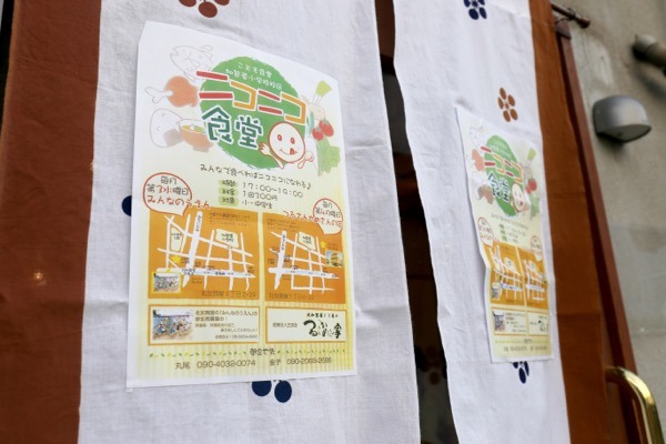 大阪子ども食堂