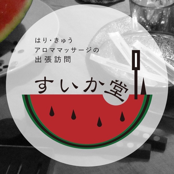 suikado