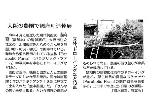 20141106_kokufu_600.jpg