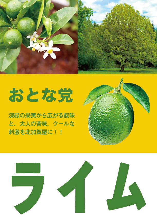 みんなのうえん果樹選挙2017