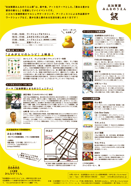 minnna_noen_sai_2013_2.jpg