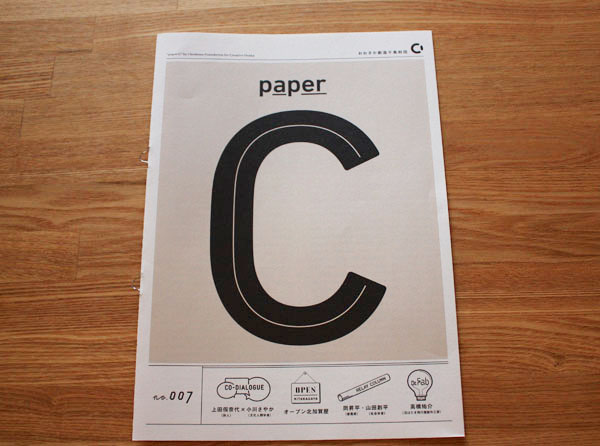 paper_c.jpg