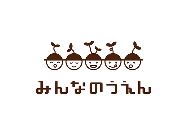 みんなのうえんリブランディング