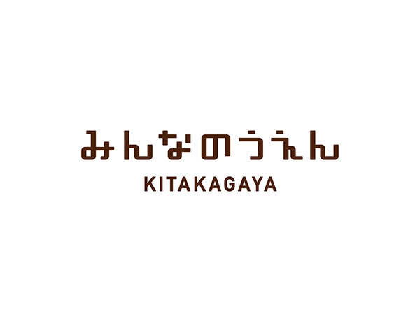 みんなのうえんリブランディング
