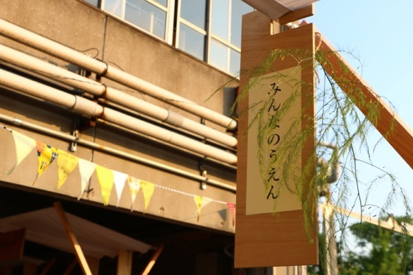 KITAKAGAYA FLEA