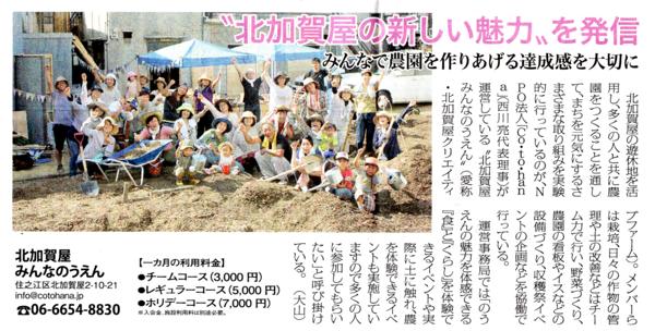 ss_2013.10.12大阪日日新聞.jpg