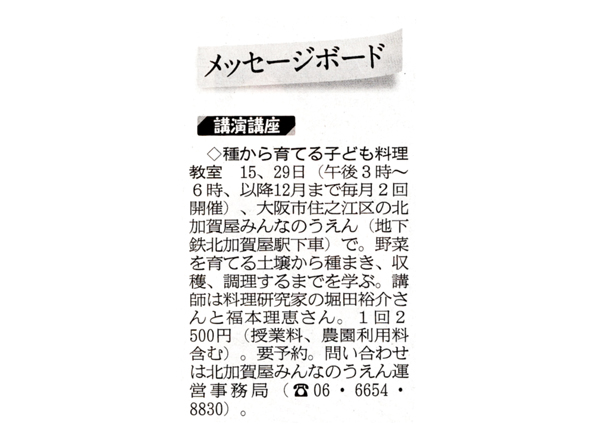 ss_2013.9.5産經新聞.jpg