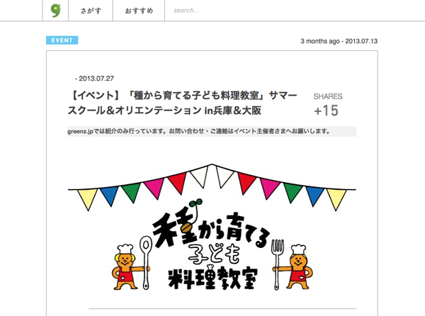 ss_スクリーンショット 2013-11-08 11.19.45のコピー.png