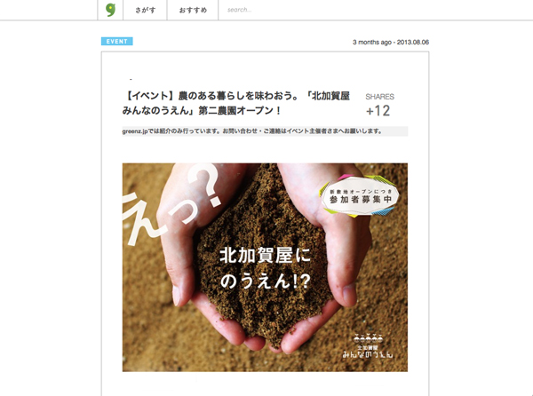 ss_スクリーンショット 2013-11-08 11.33.56.jpg