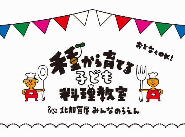 tanekodo.jpg
